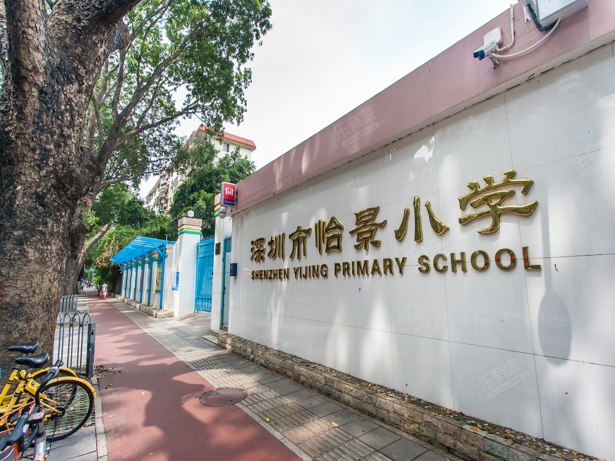 怡景小学