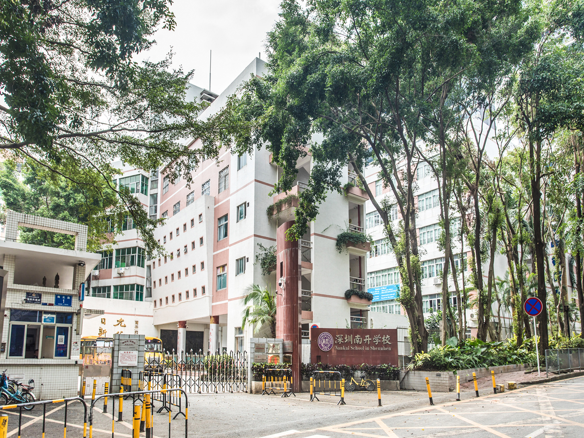 南开学校