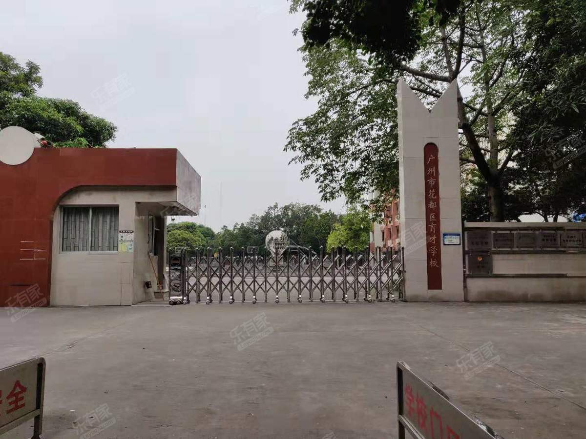 广州市花都区育才学校