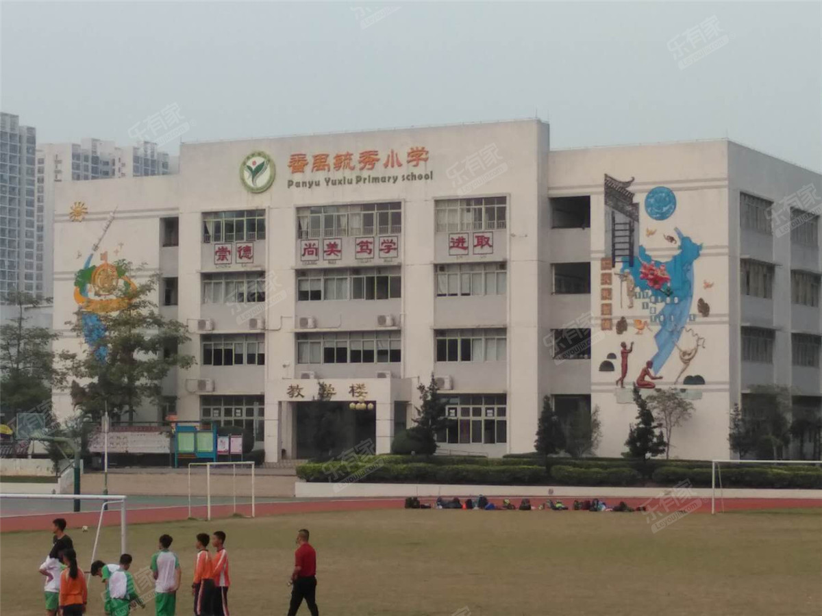 番禺毓秀小学