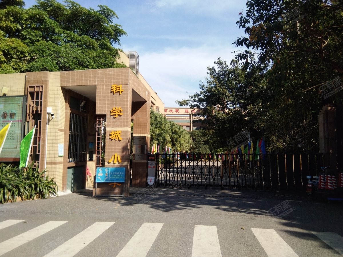 广州市萝岗区科学城小学