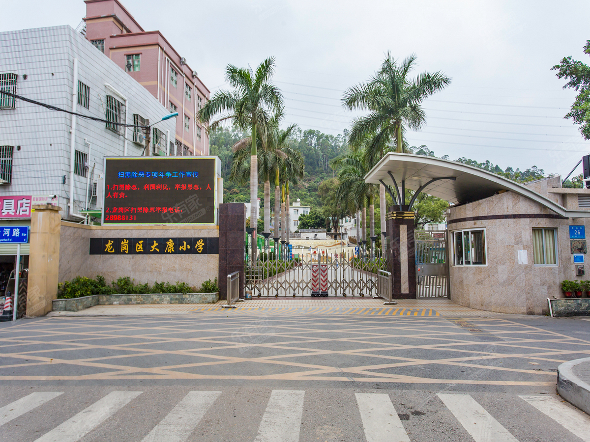 大康小学