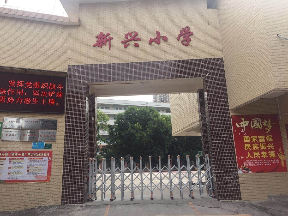 【河源新兴小学附近二手房_小区_招生简章-河源乐有家