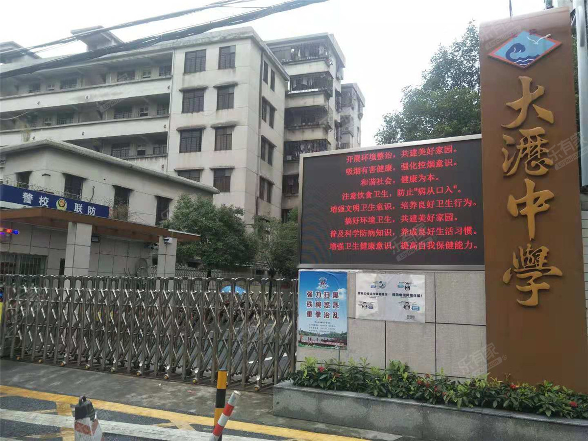 大沥中学