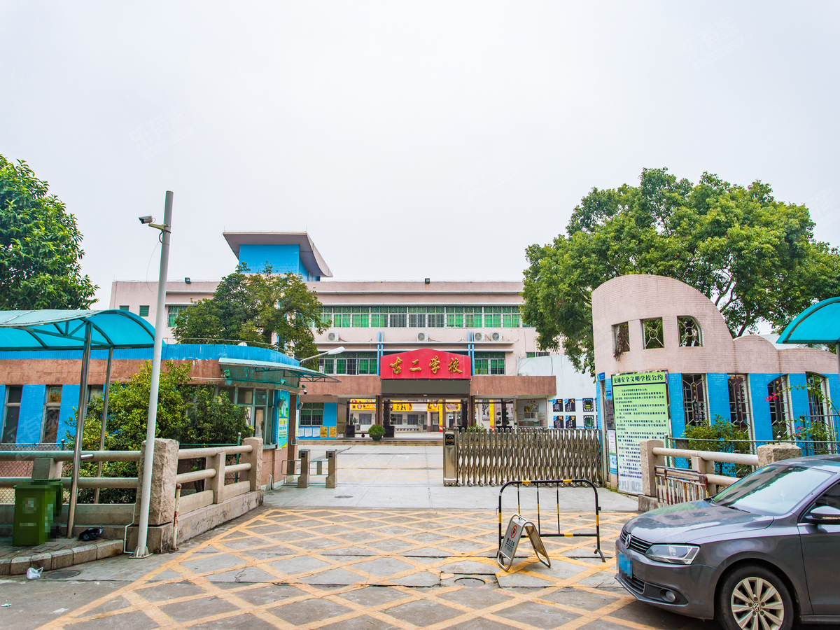 古镇镇古二小学