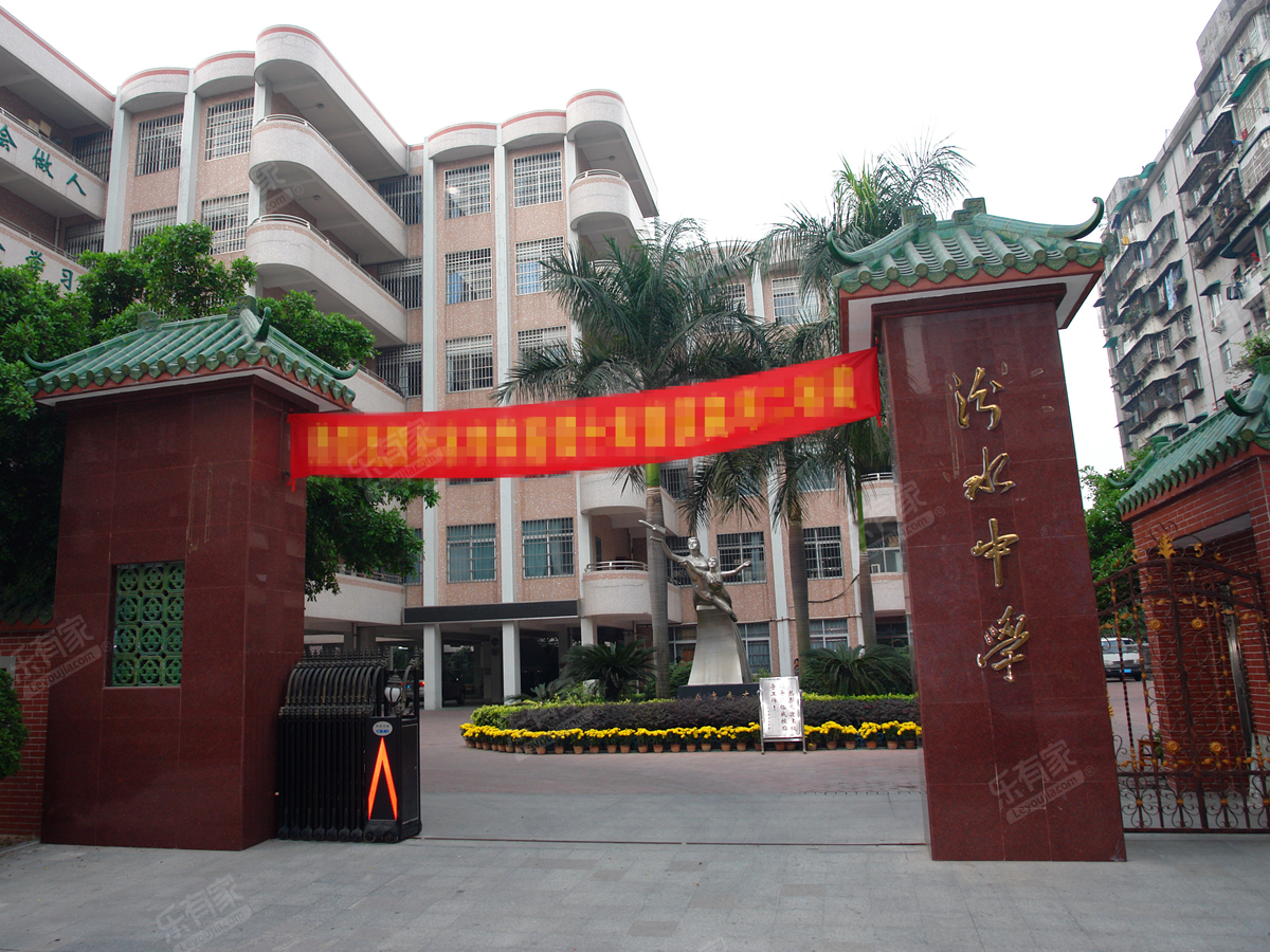 汾水中学(市一级学校)_广州学校