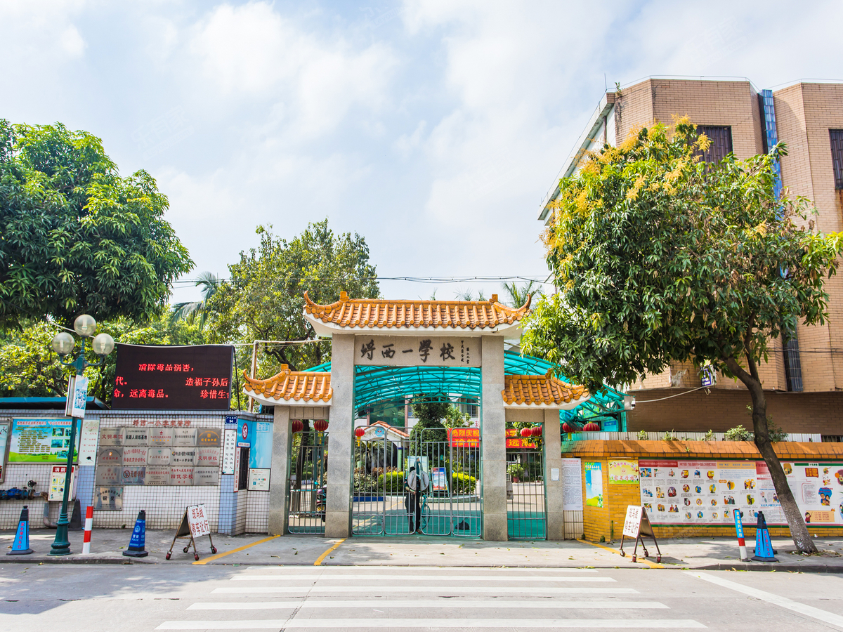 小榄镇埒西一小学_中山学校