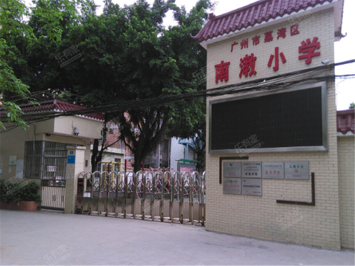 广州市荔湾区南漖小学