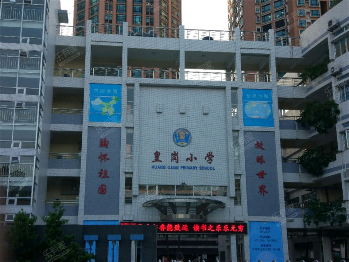 深圳市福田区皇岗小学