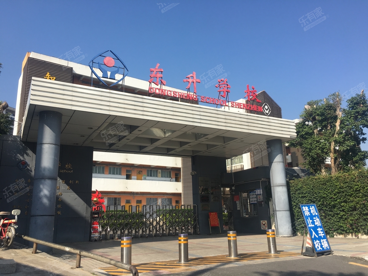 深圳市东升学校初中部小学部