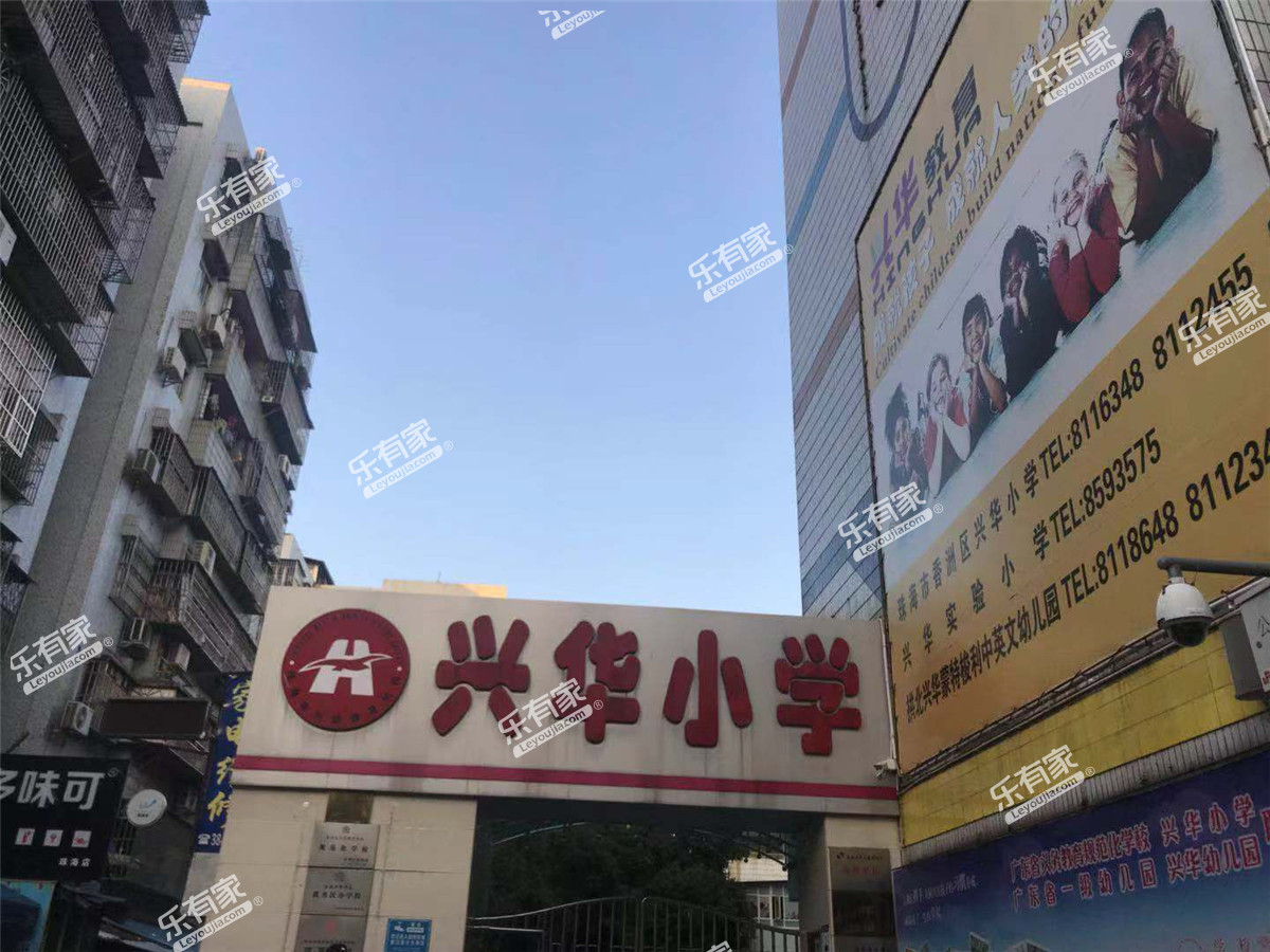 珠海兴华小学