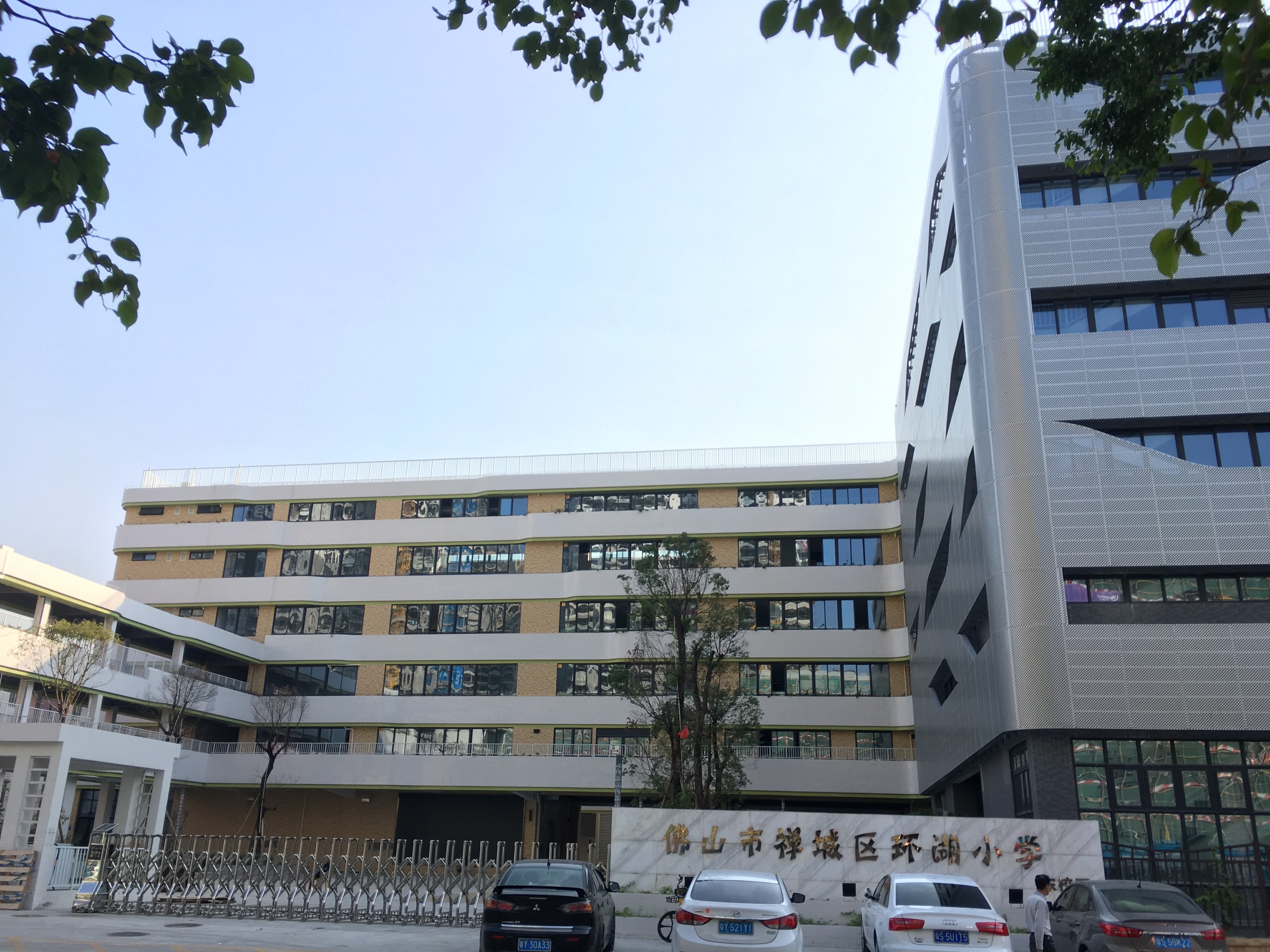 佛山市禅城区环湖小学东校区