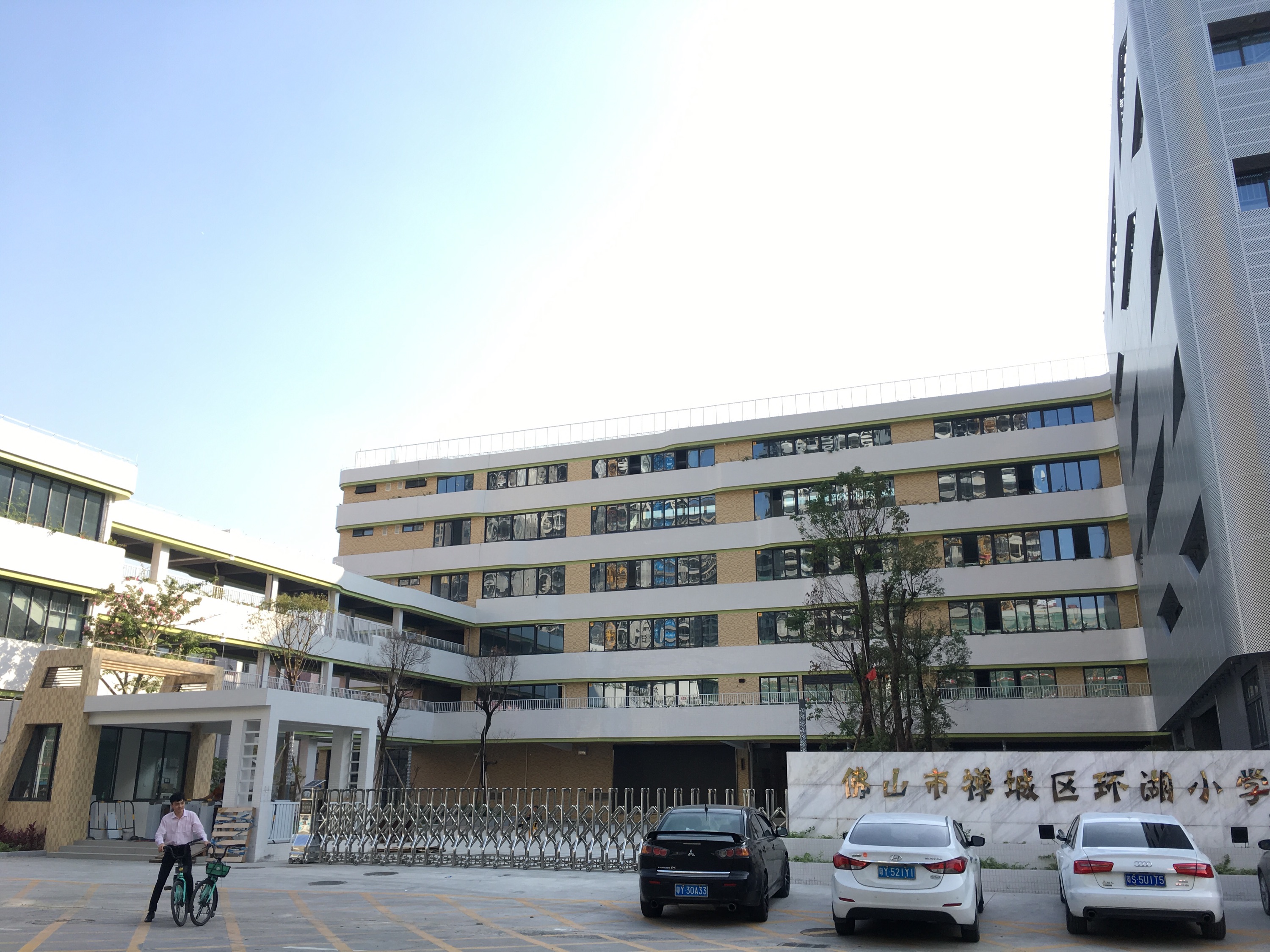 佛山市禅城区环湖小学东校区