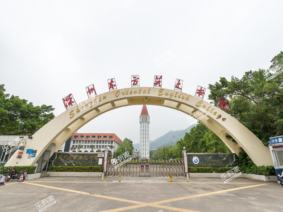 深圳东方英文书院(小学部)_深圳学校