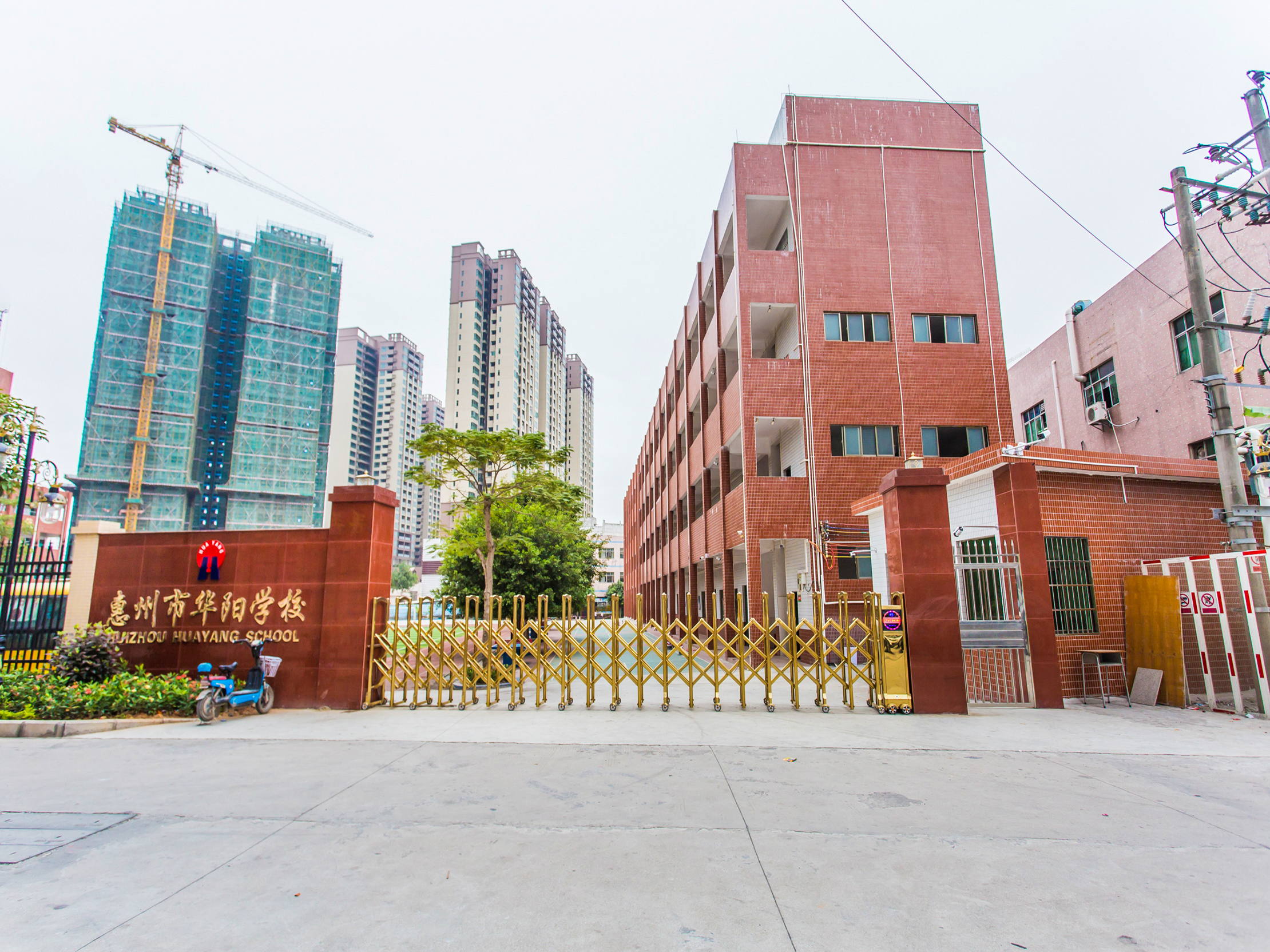 惠州华阳学校
