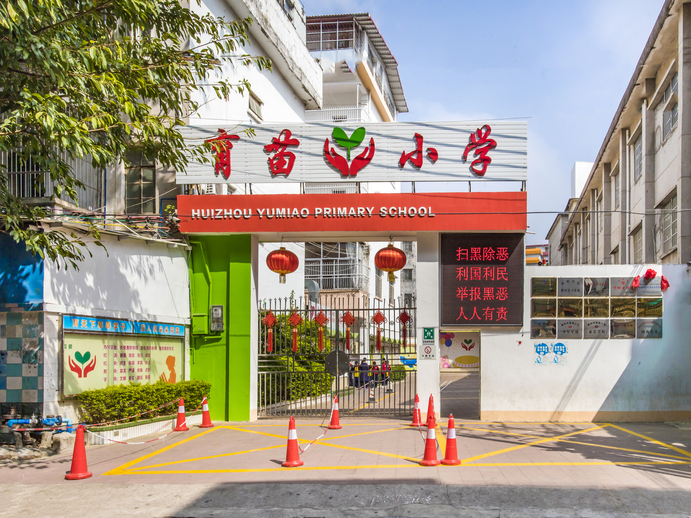 惠州育苗小学