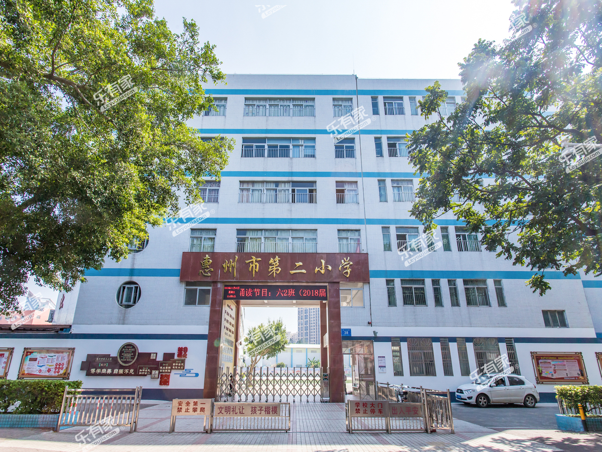 惠州第二小学