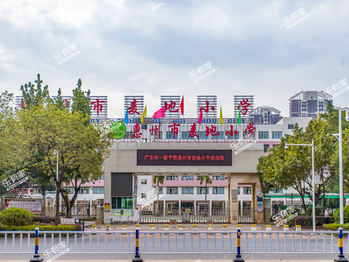 惠州市麦地小学