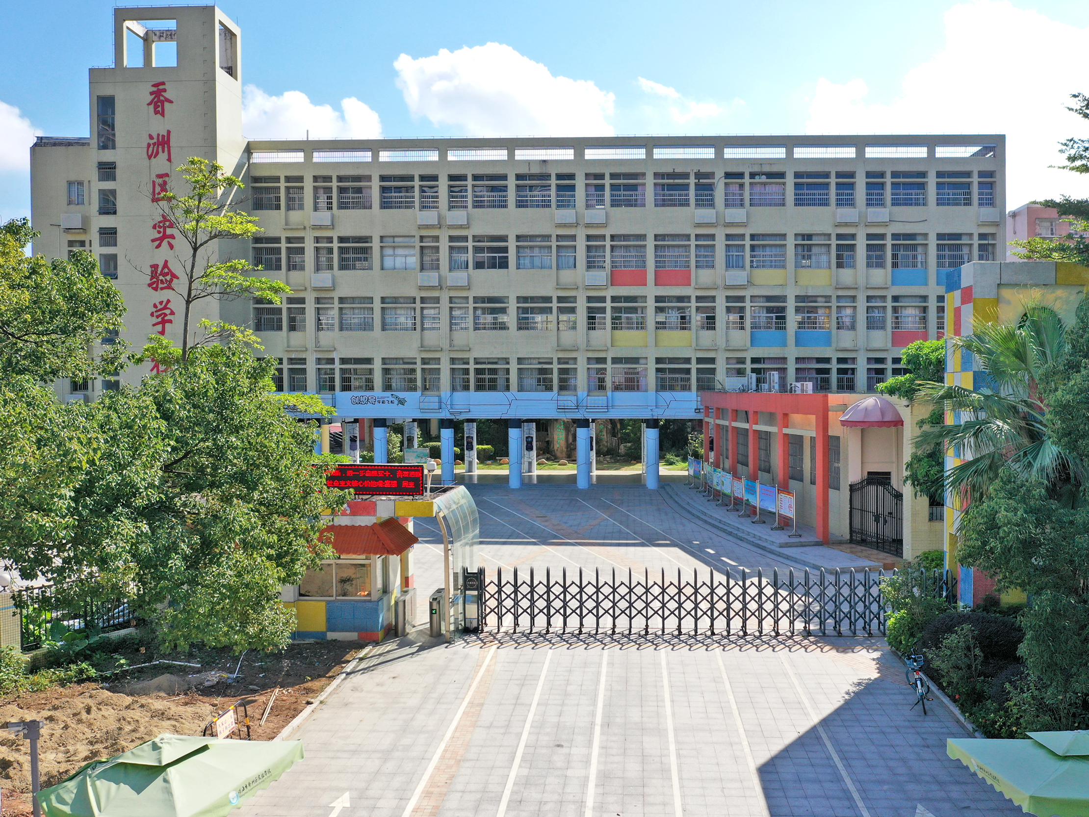 香洲区实验小学_珠海学校