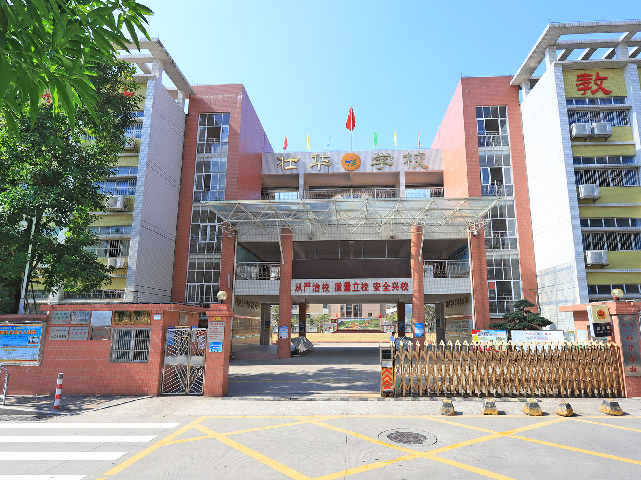            (珠海市壮华学校)