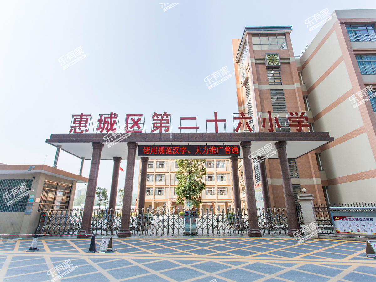 惠州市第二十六小学