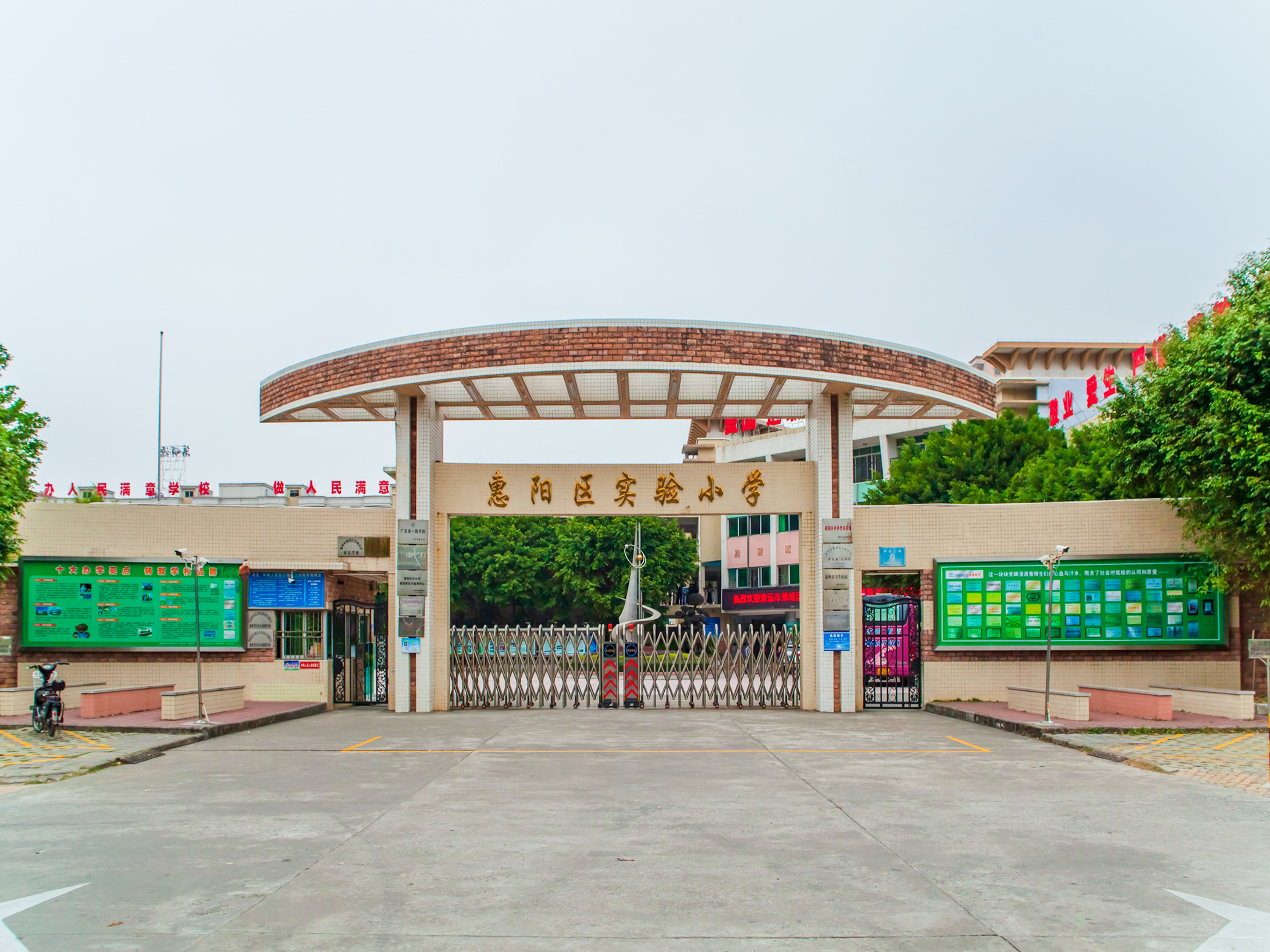 惠阳区实验小学