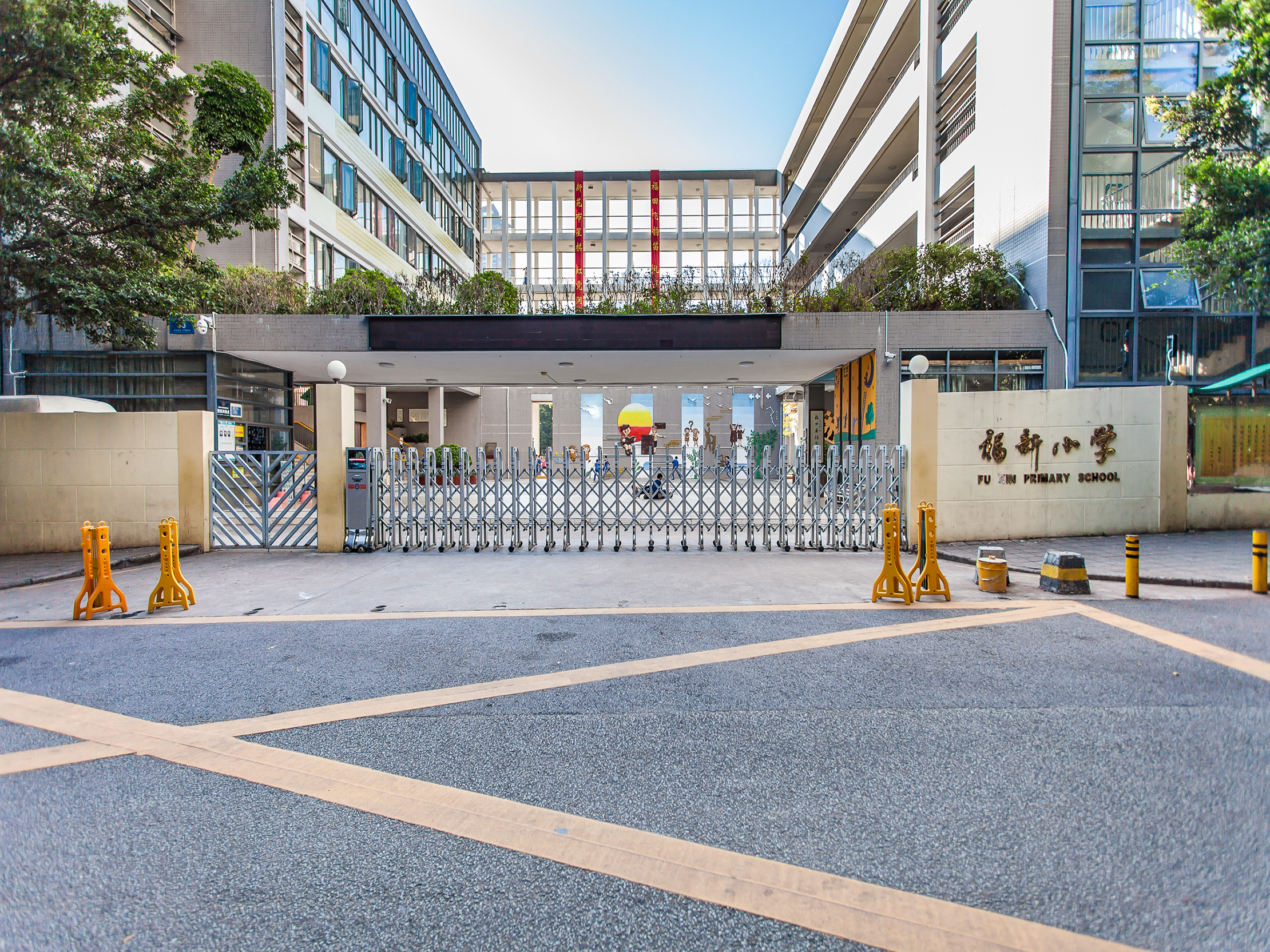 华新小学