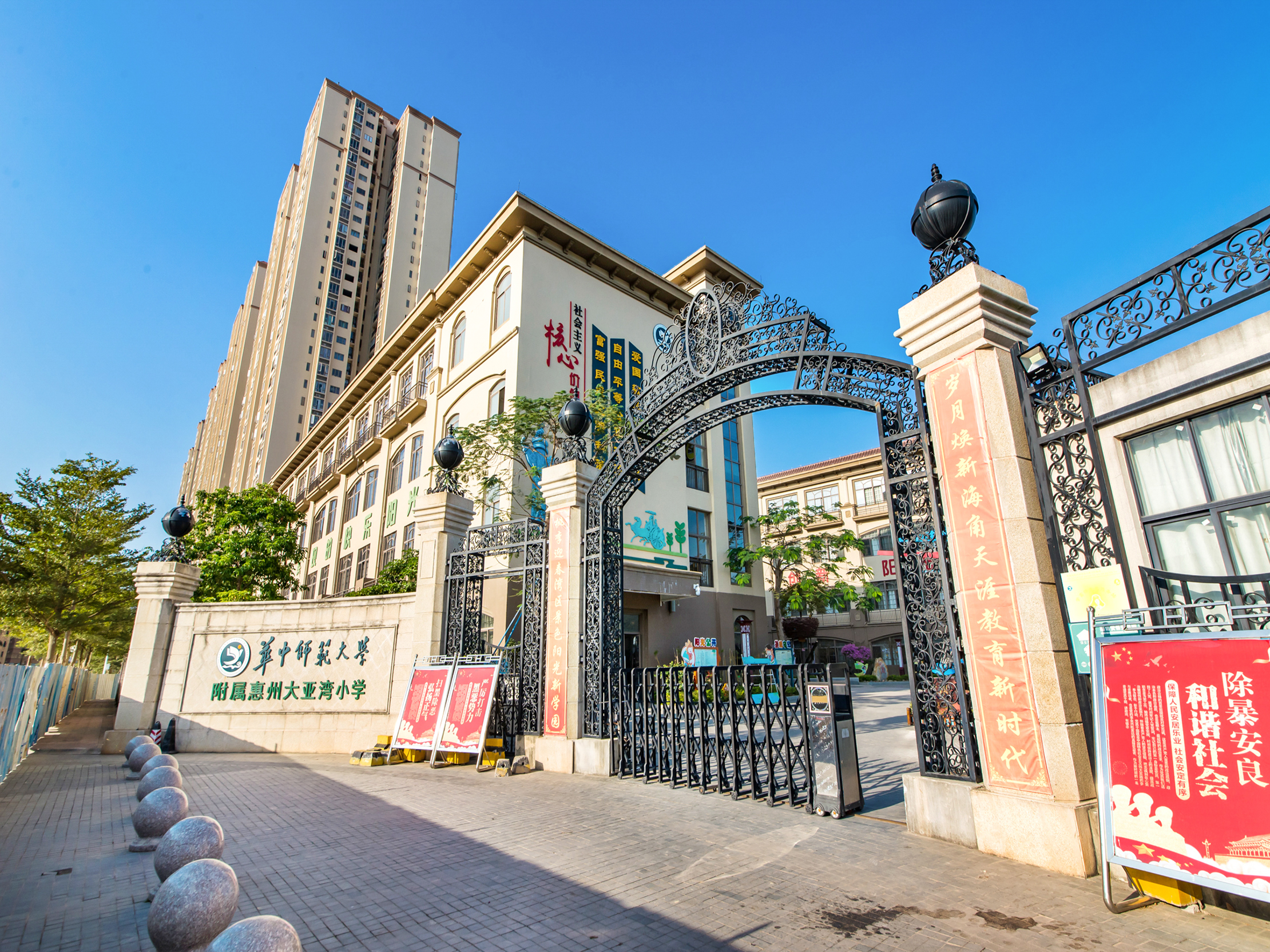 华中师范大学附属大亚湾小学