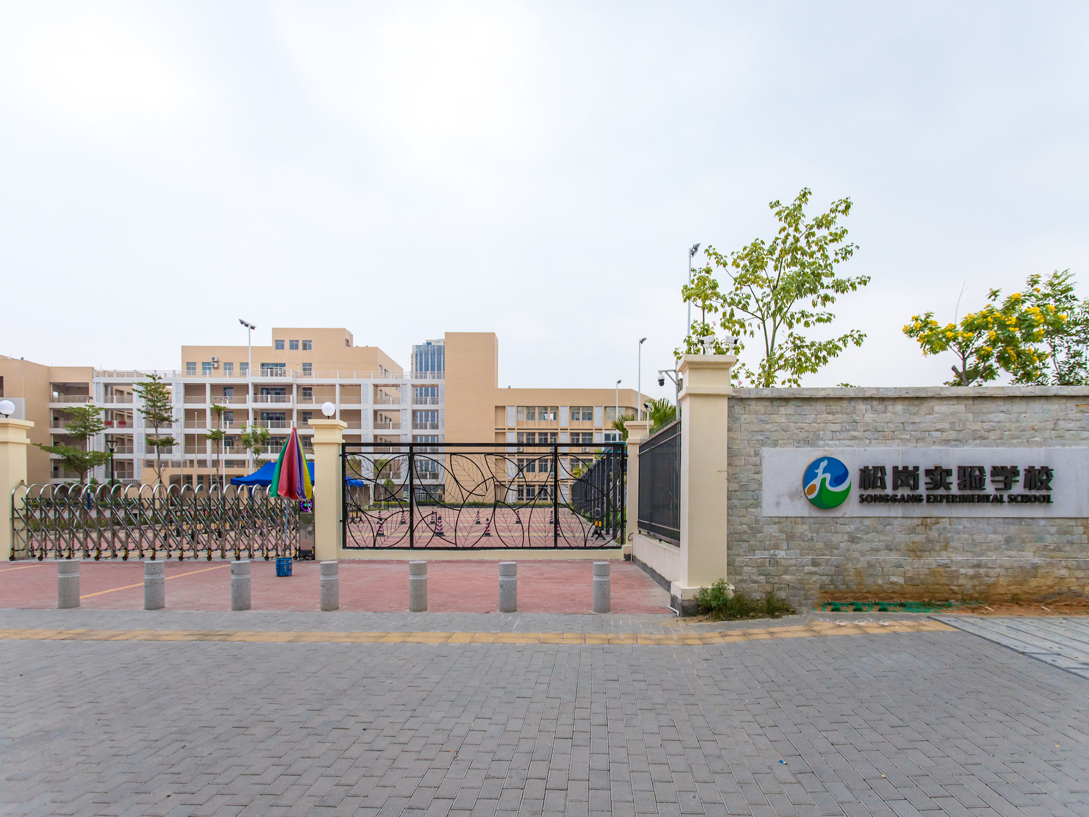 松岗实验学校小学部