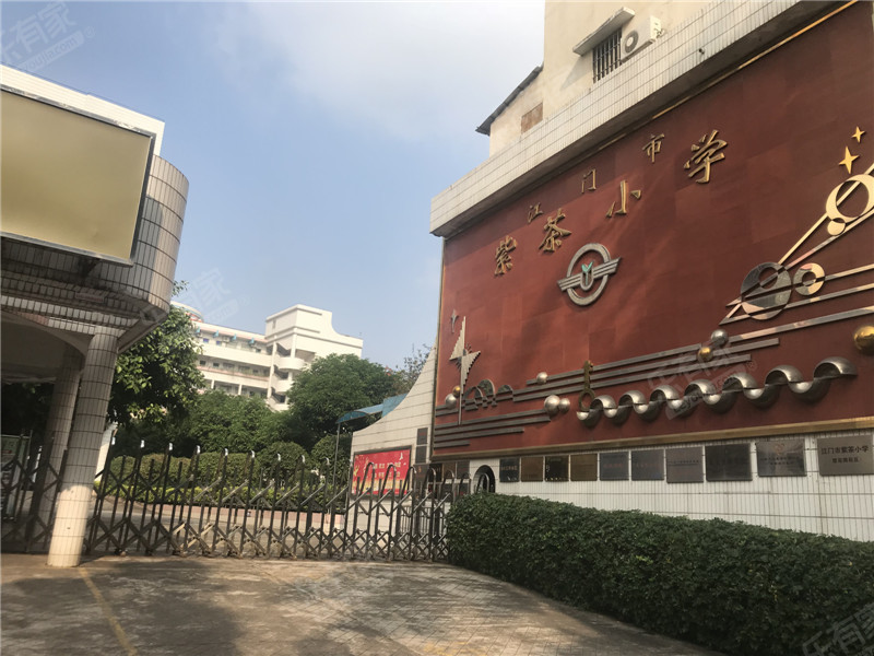 范罗岗小学紫茶路校区_江门学校