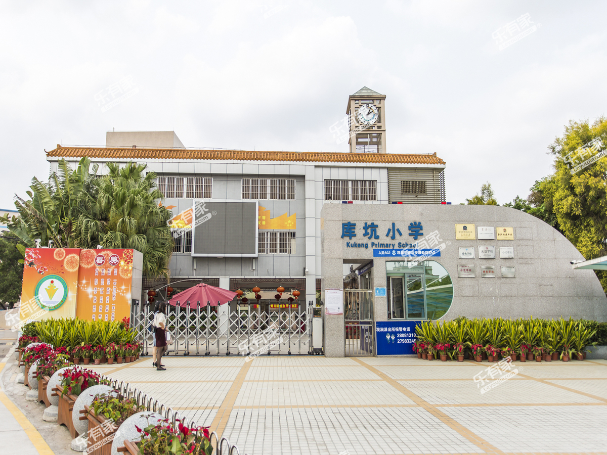 库坑小学