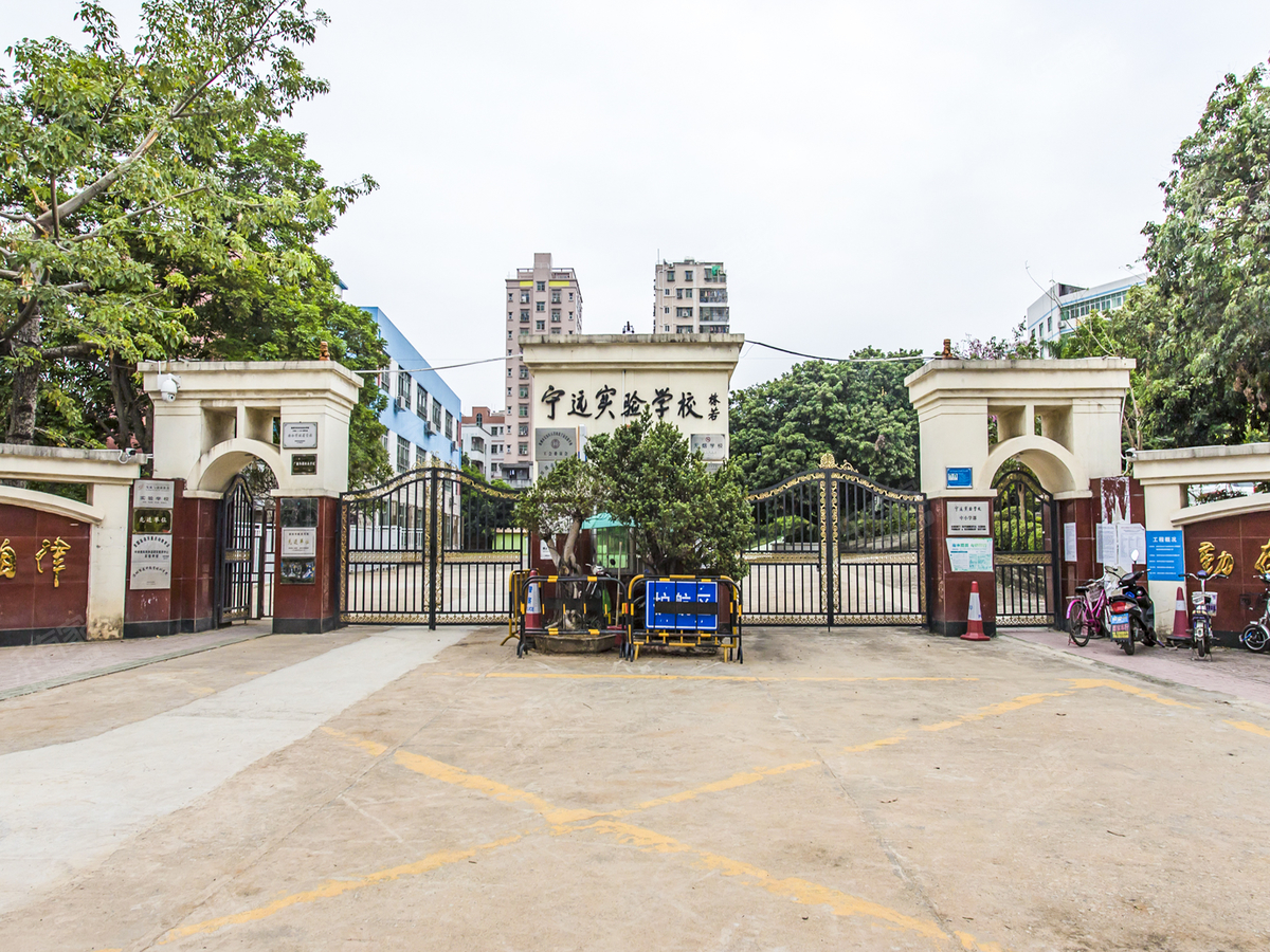 宁远实验学校_深圳学校