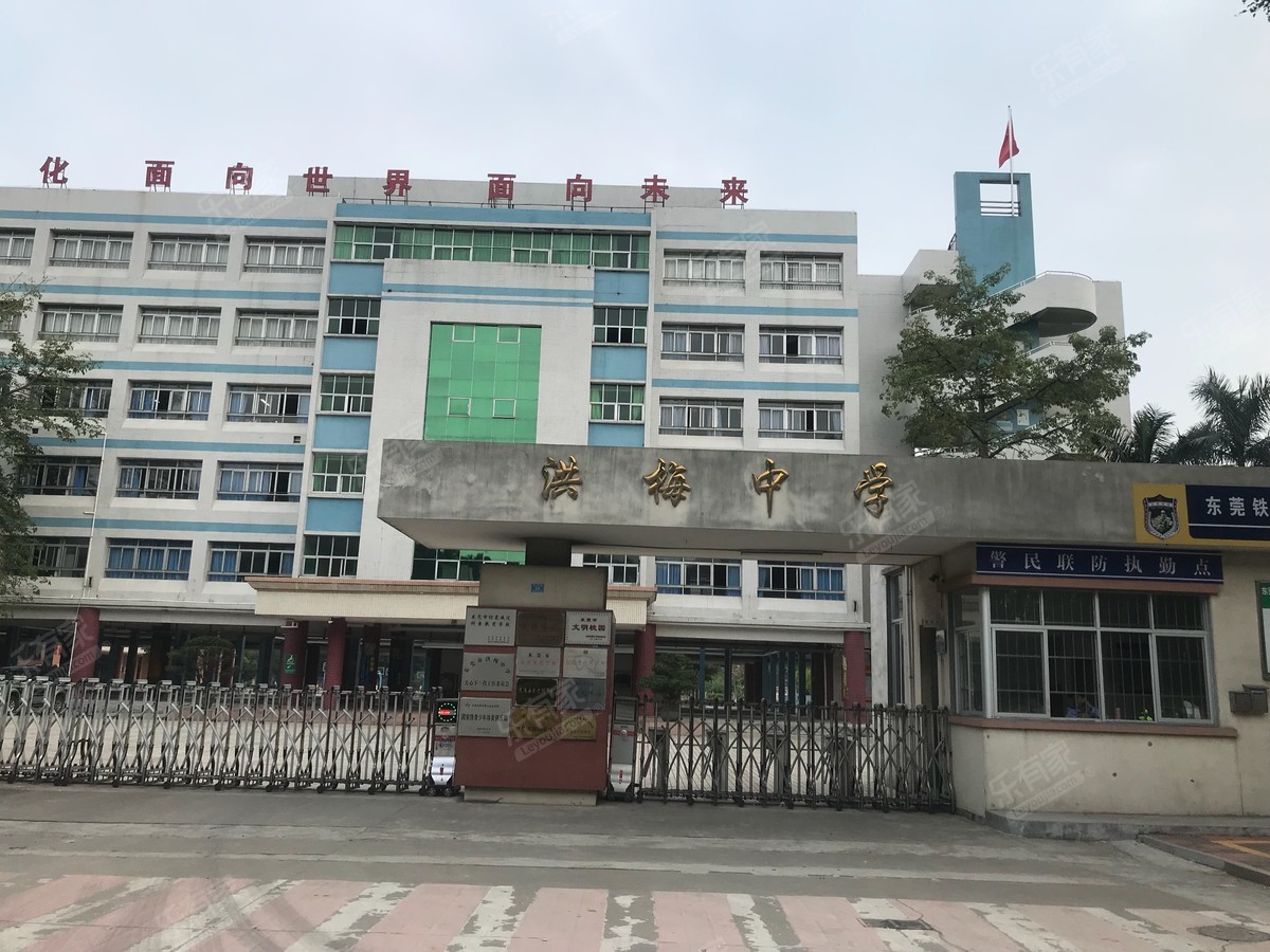 东莞市洪梅中学