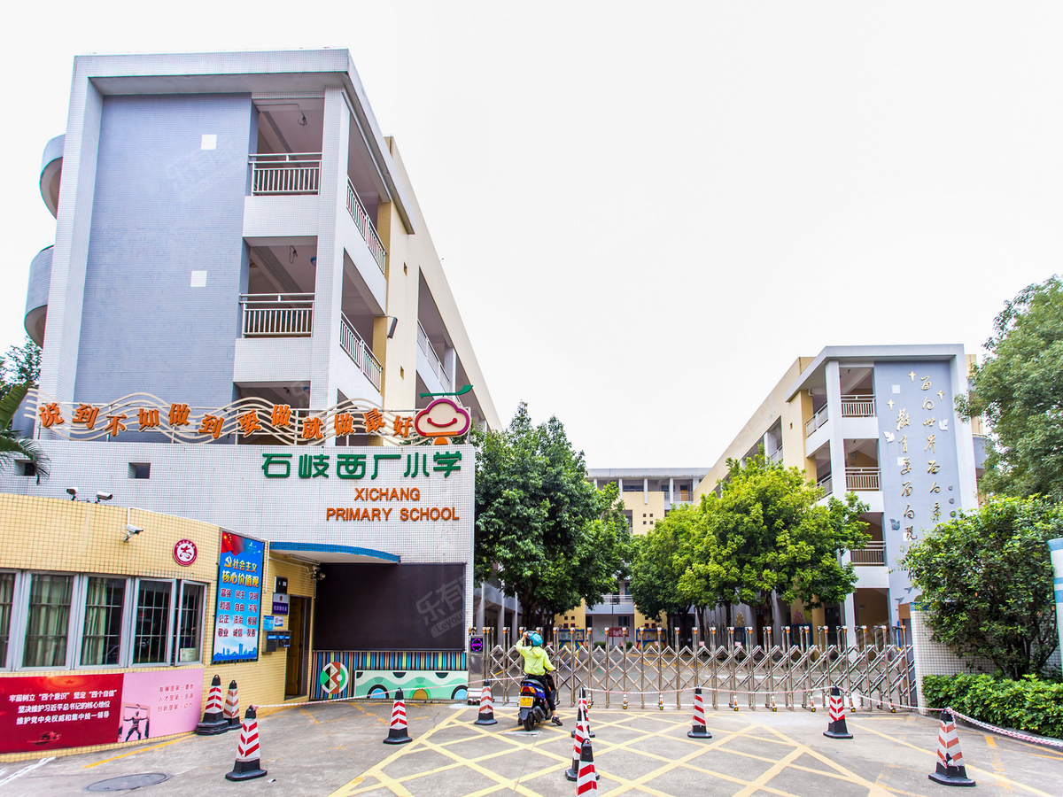 石岐西厂小学_中山学校