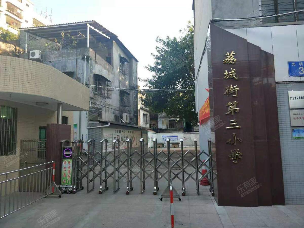 增城区荔城街第三小学