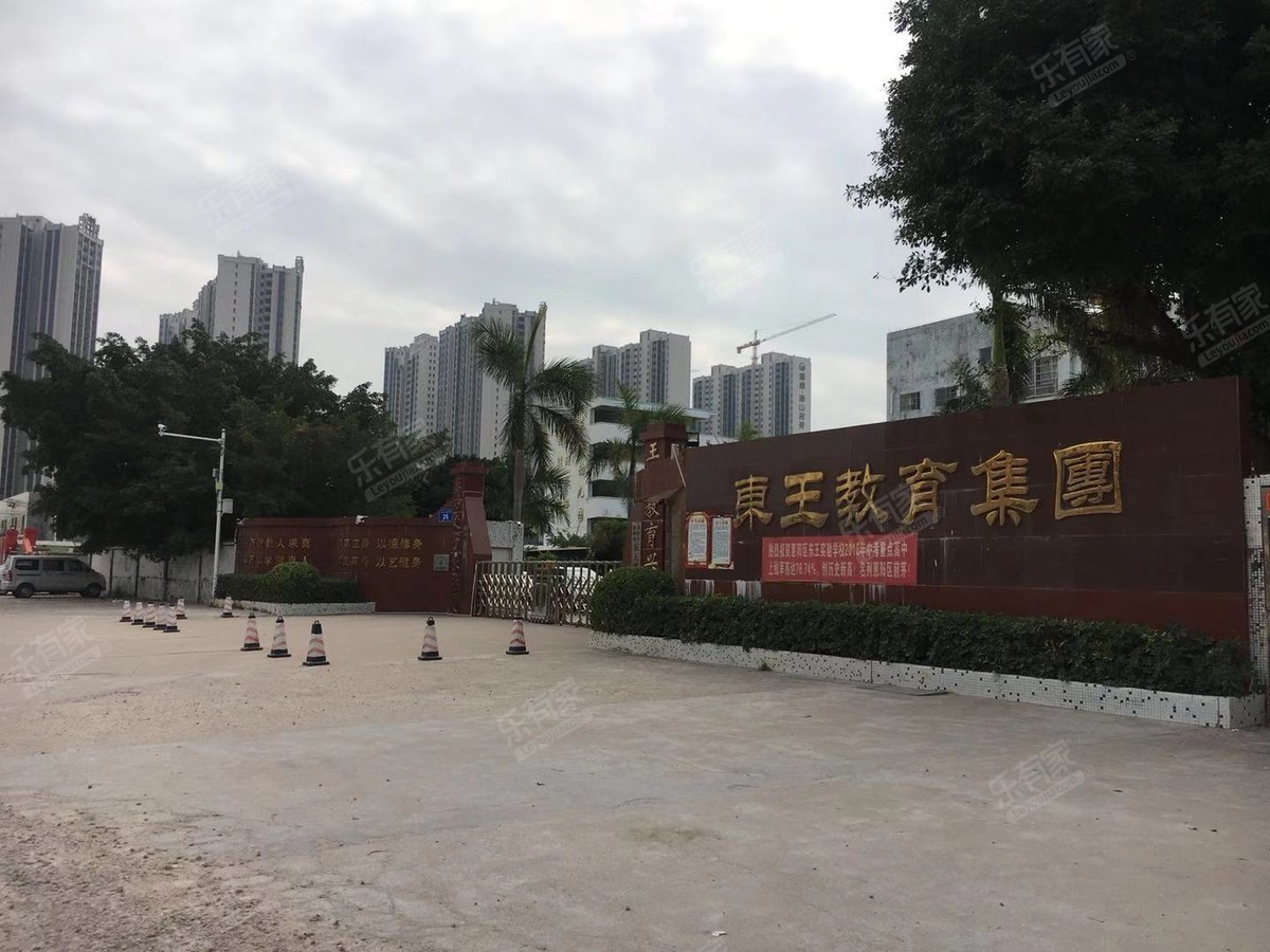 东王实验学校