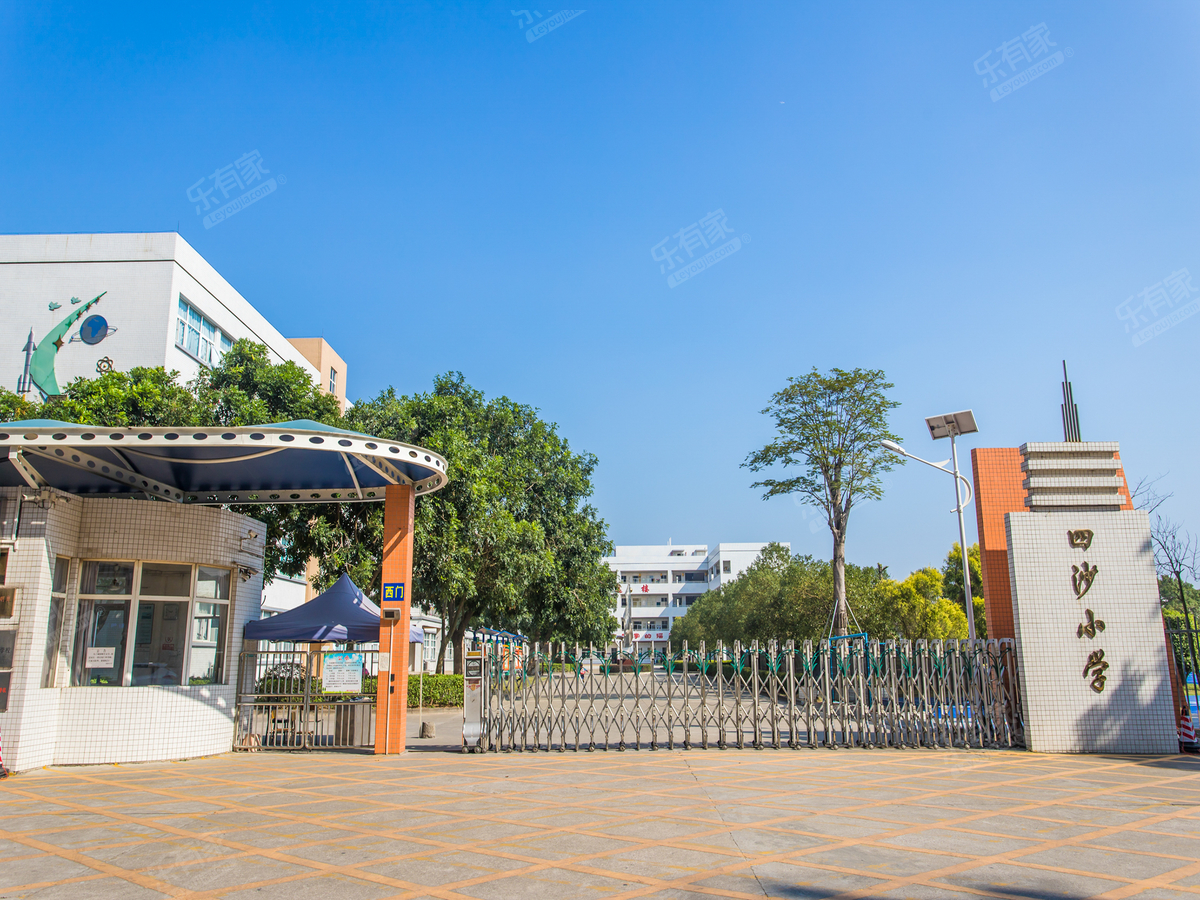 横栏镇四沙小学