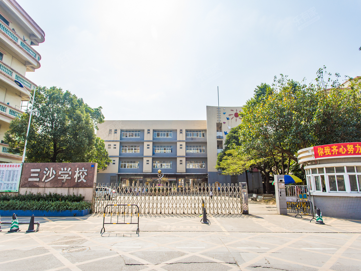 三沙小学