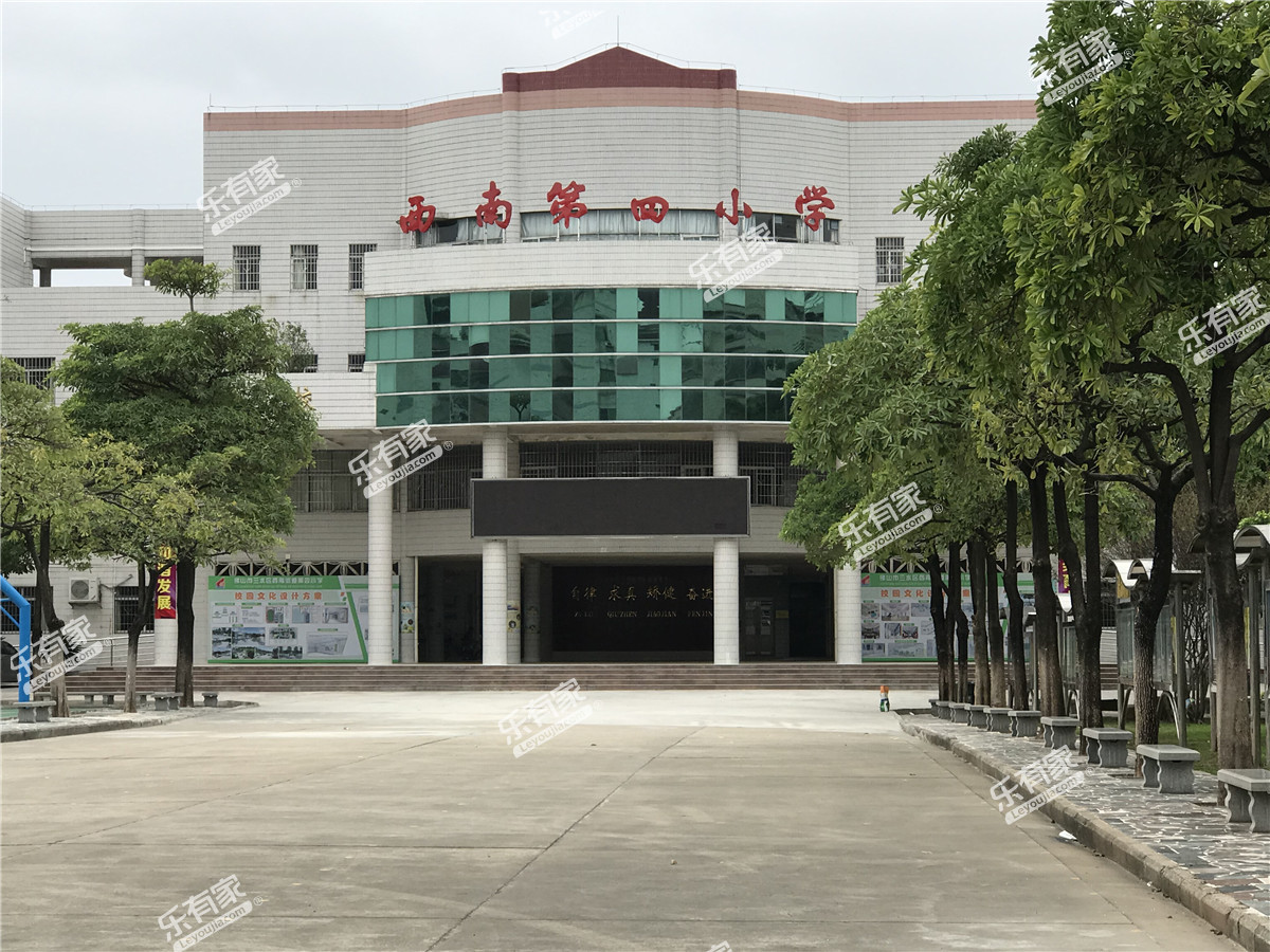 西南街道第四小学