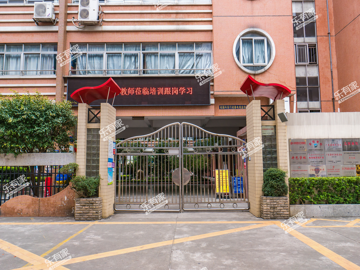 江门发展小学